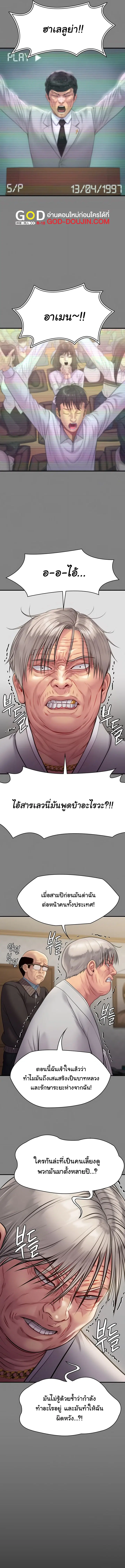 Queen Bee ตอนที่ 221 — page 3 of 15