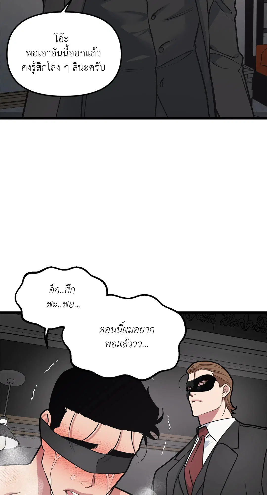 Full Volume ตอนที่ 51 — page 12 of 57