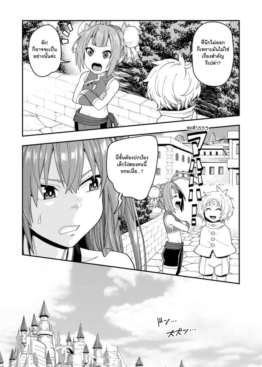 Konjiki no Moji Tsukai – Yuusha Yonin ni Makikomareta Unique Cheat ตอนที่ 66 — page 16 of 34