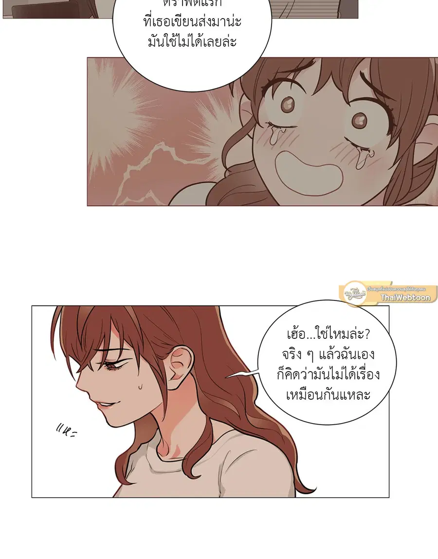 Sadistic Beauty ตอนที่ 59 — page 26 of 32
