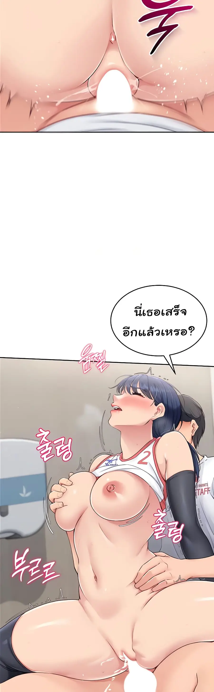 Set Up ตอนที่ 14 — page 43 of 61