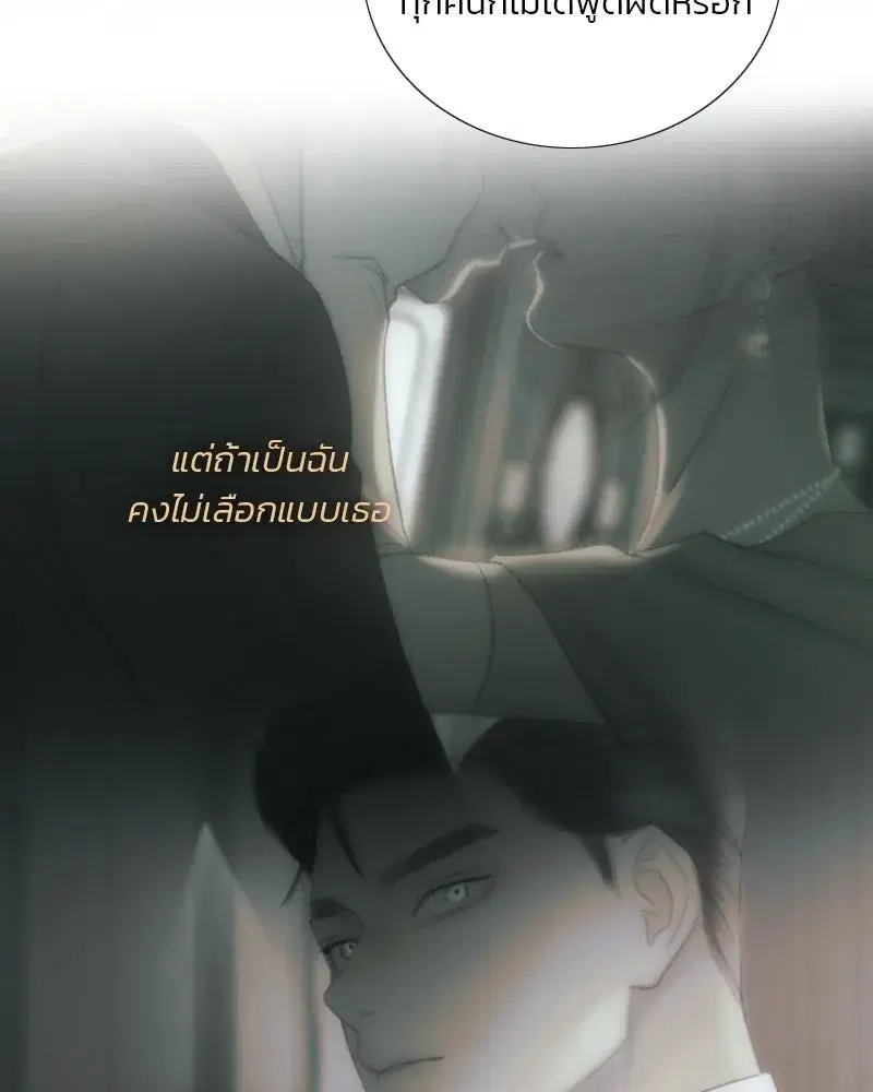Serena ตอนที่ 133 — page 40 of 113