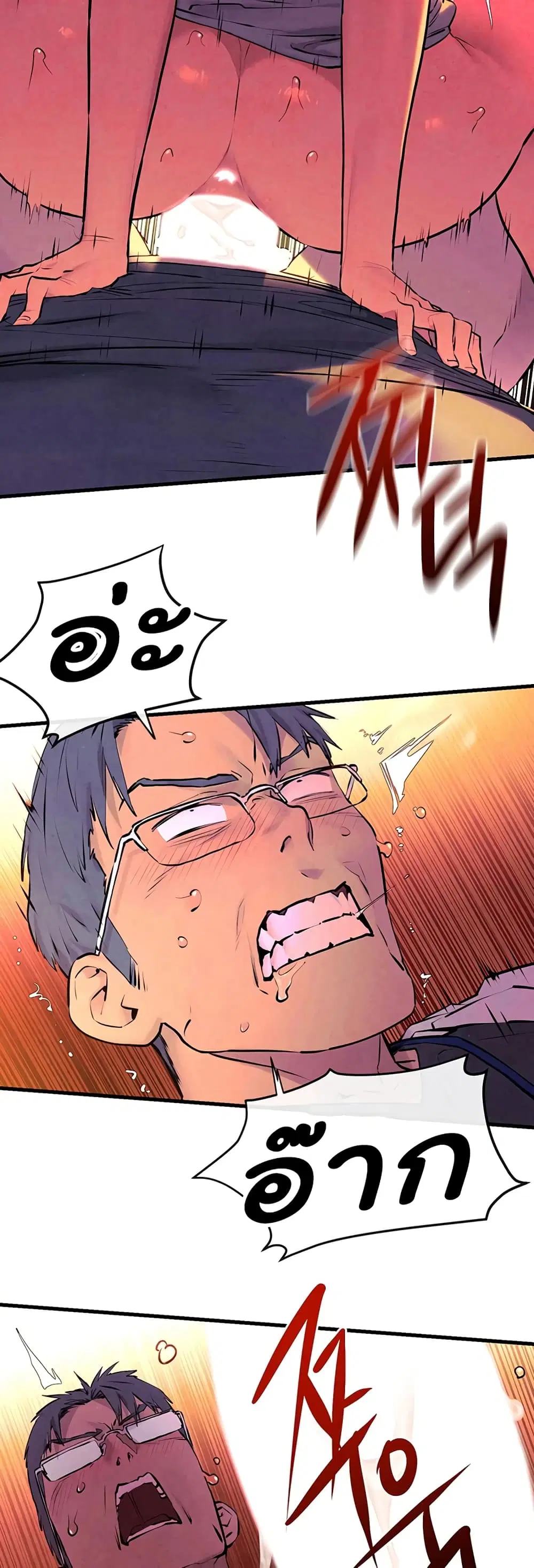 Moby Dick ตอนที่ 34 — page 32 of 40