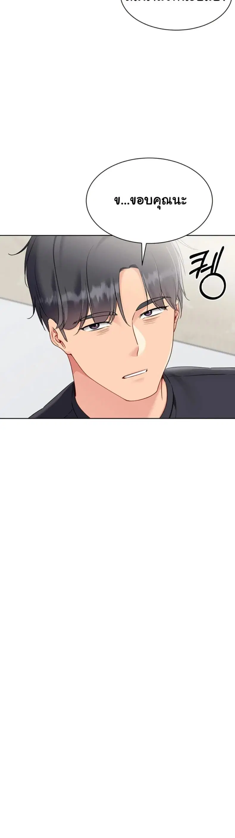 Set It! ตอนที่ 62 — page 43 of 50