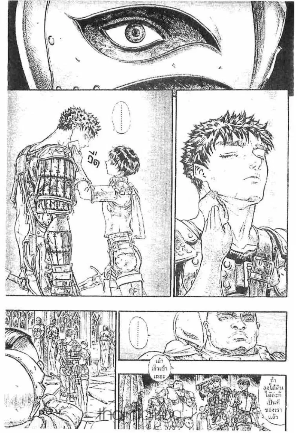 Berserk ตอนที่ 71 — page 8 of 19