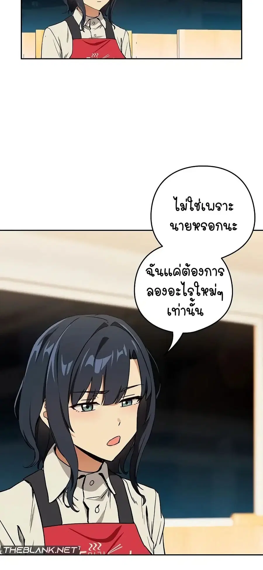 After Work Love Affairs ตอนที่ 56 — page 20 of 53