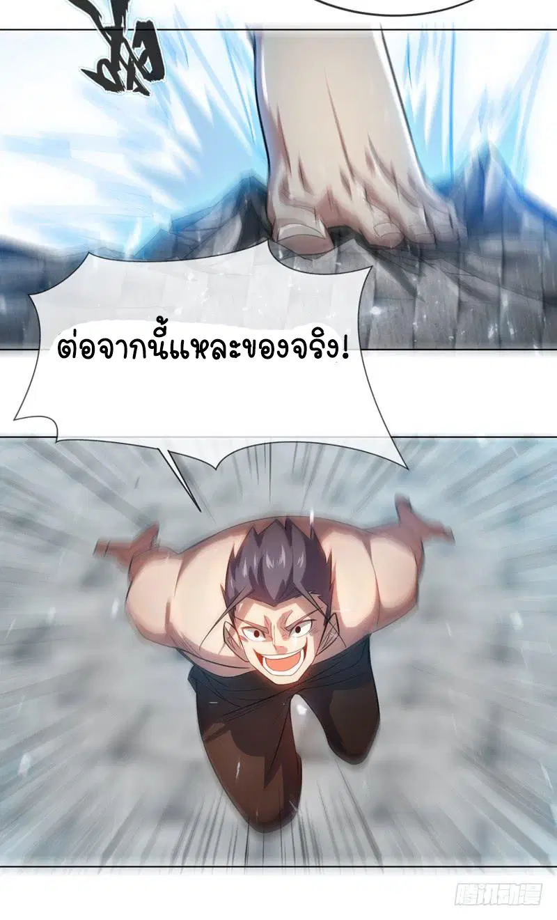 Wu Ni ตอนที่ 14 — page 33 of 55