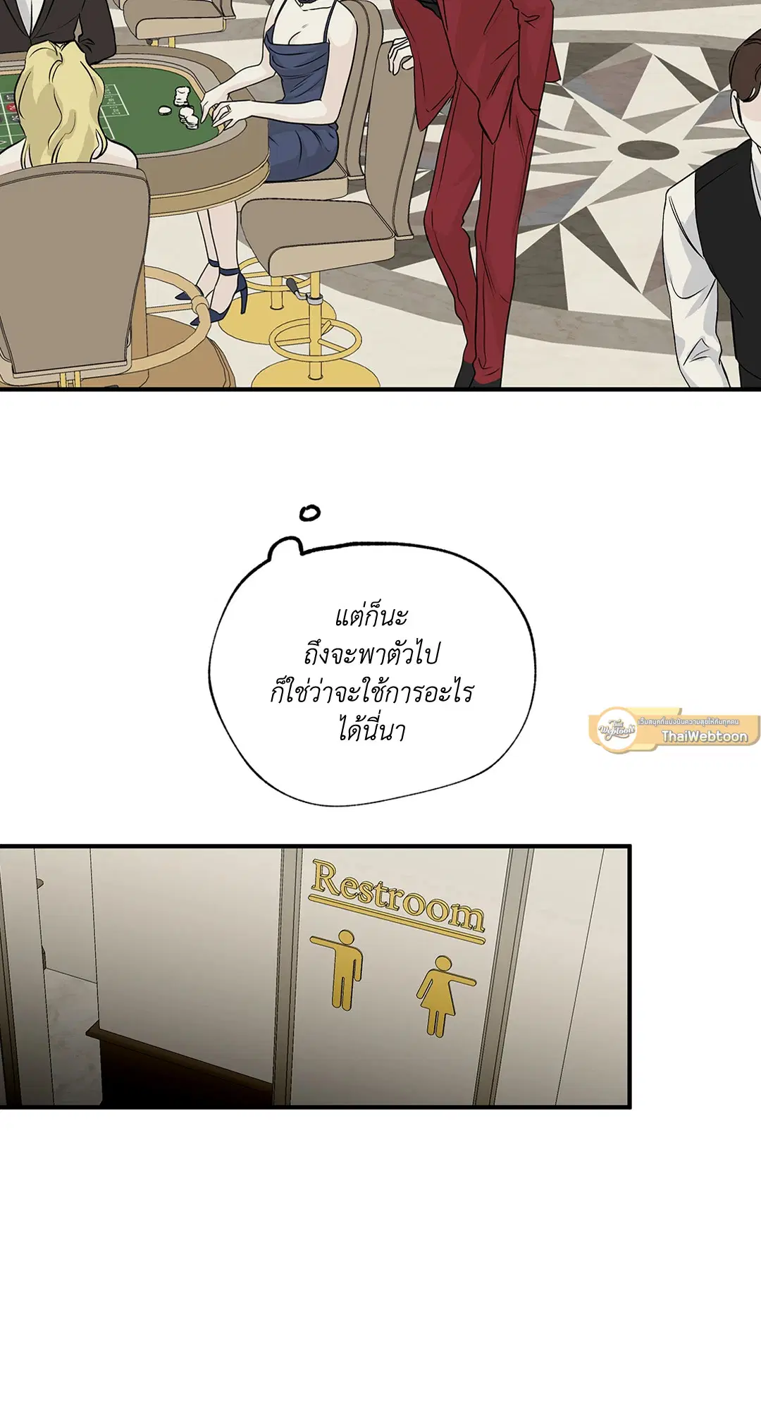 Low Tide in Twilight ตอนที่ 30 — page 5 of 71