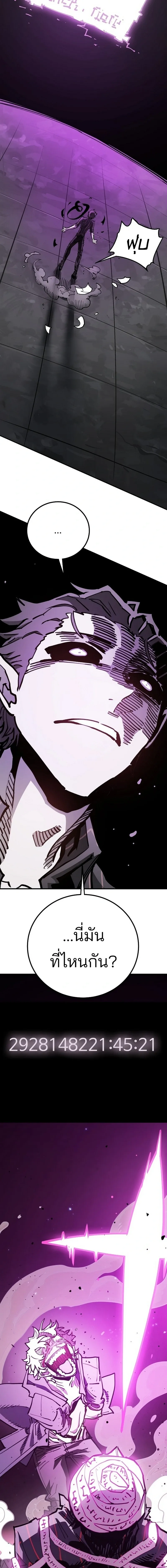 The Player ตอนที่ 226 — page 34 of 35