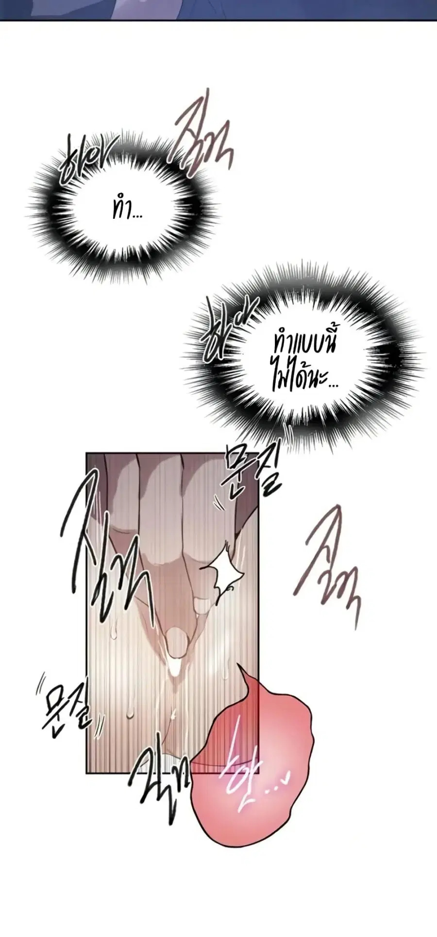 Secret Class ตอนที่ 289 — page 23 of 50