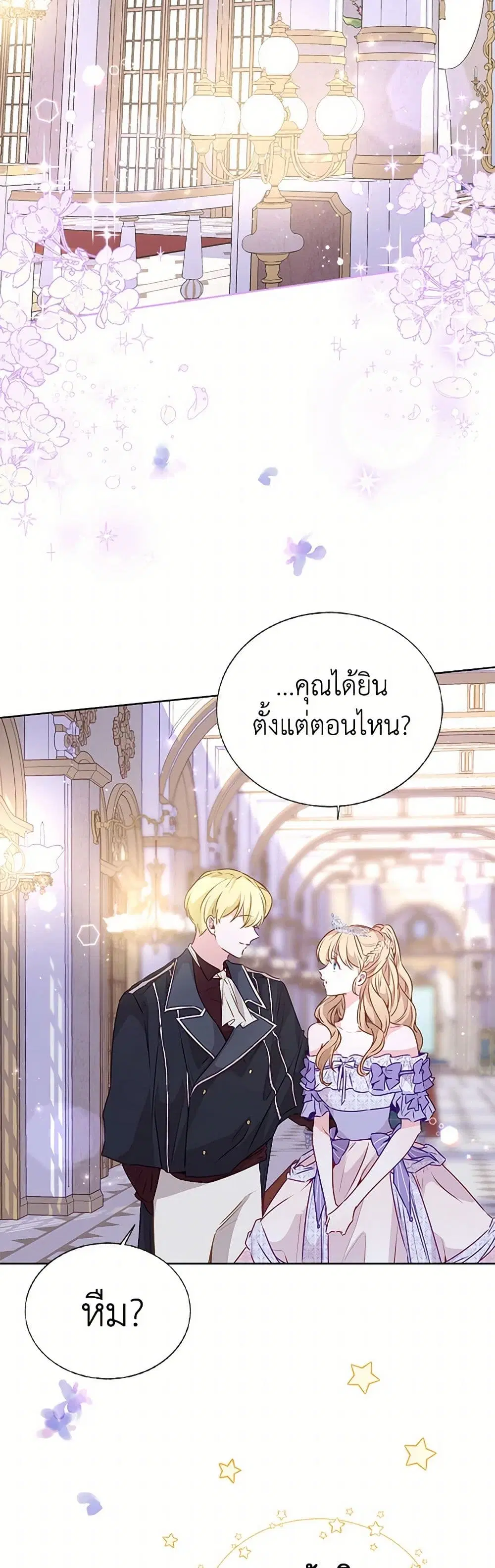 Stealing the Lady’s Heart ตอนที่ 21 — page 27 of 38
