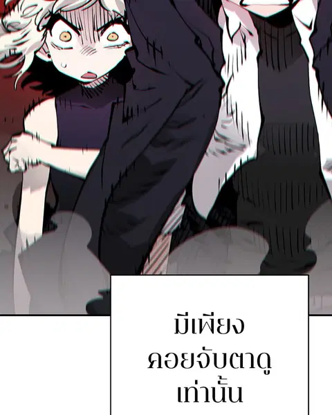 The Player ตอนที่ 56 — page 42 of 138