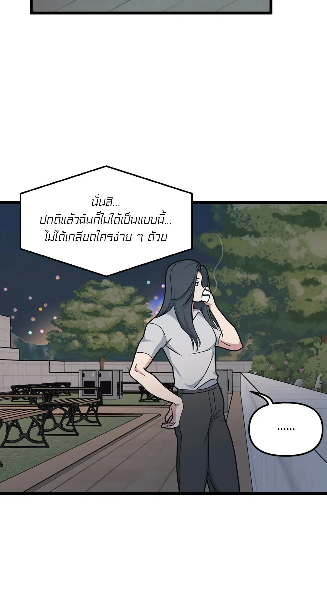 Full Volume ตอนที่ 69 — page 46 of 58