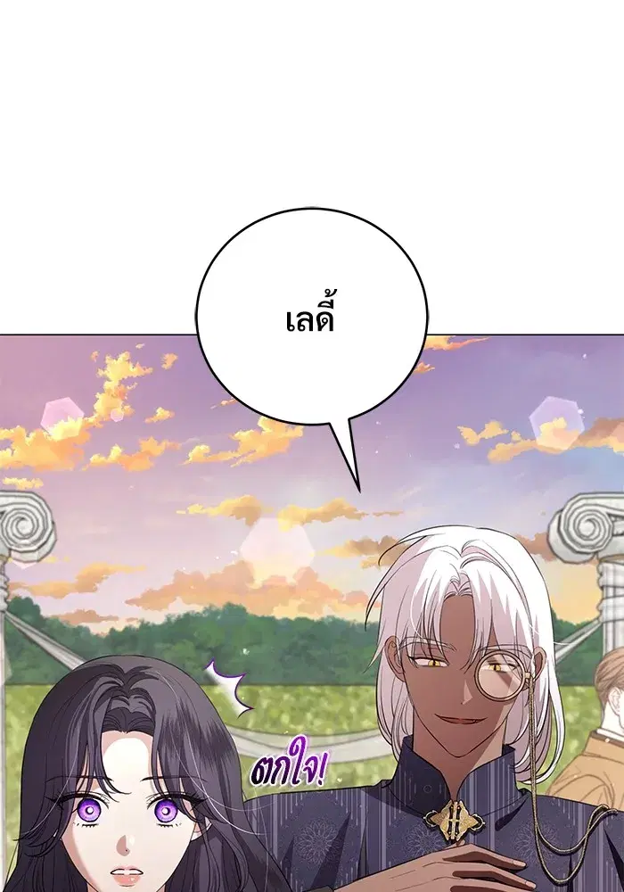 To My Husband’s Mistress ตอนที่ 22 — page 95 of 103