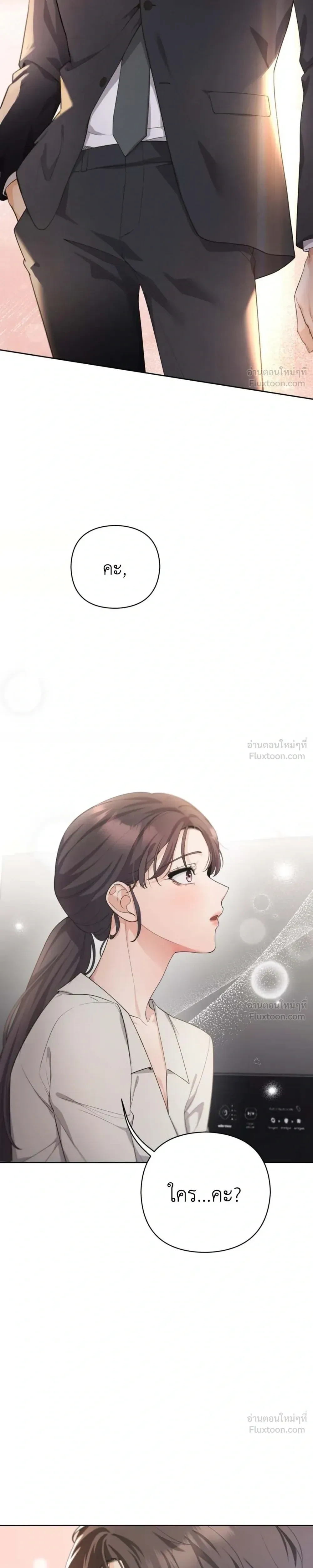 My Beautiful Brother-in-Law – เล่ห์ร้ายลวงรัก สัมผัสน้องสามี ตอนที่ 2 — page 29 of 30