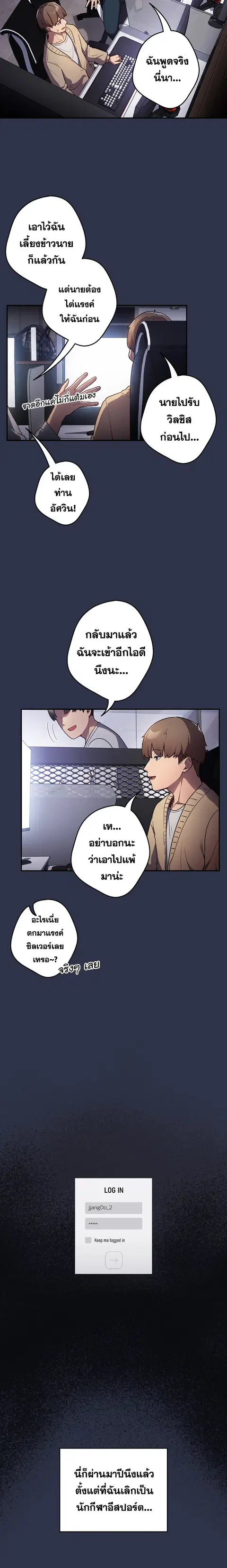 That’s Not How You Do It ตอนที่ 1 — page 2 of 25