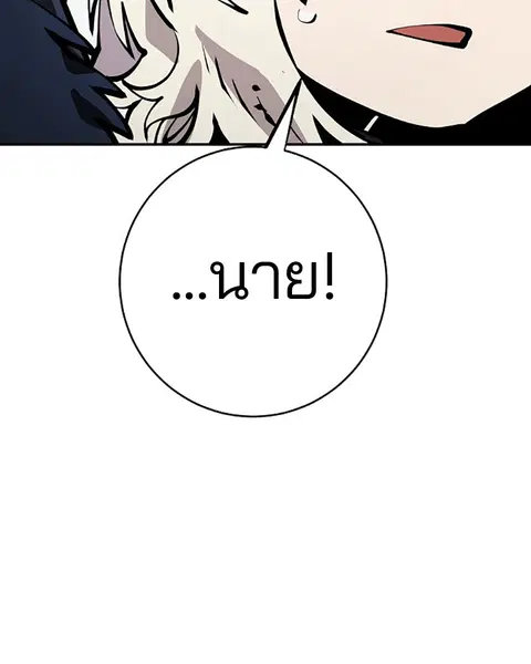 The Player ตอนที่ 61 — page 36 of 140
