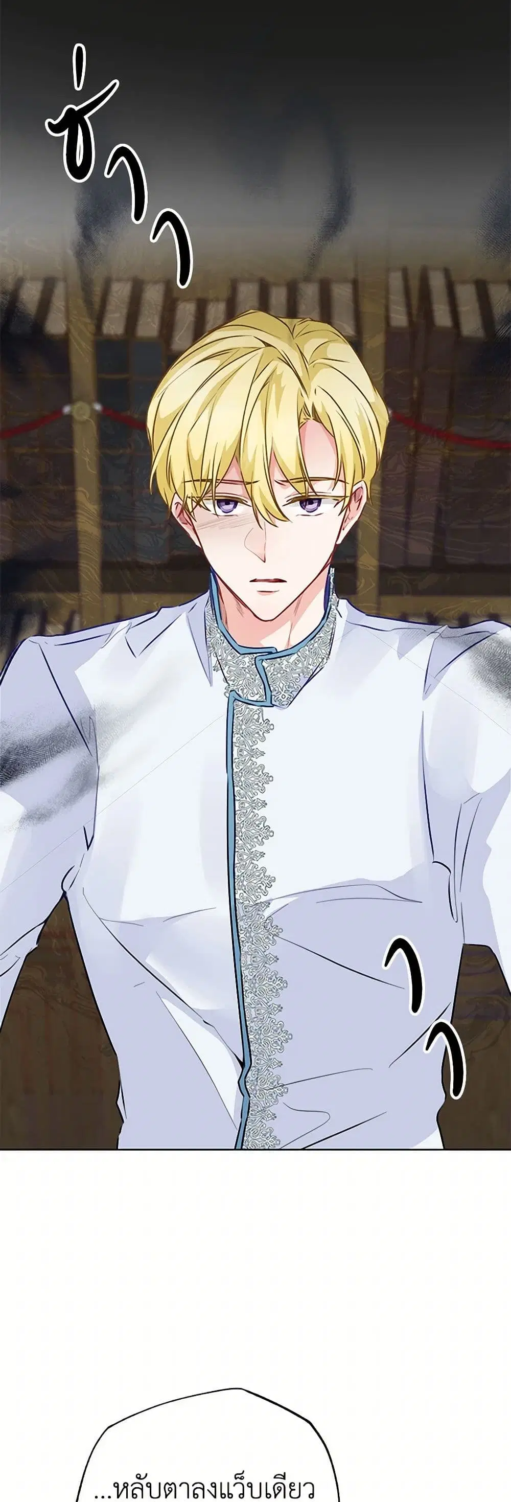 Stealing the Lady’s Heart ตอนที่ 44 — page 9 of 39