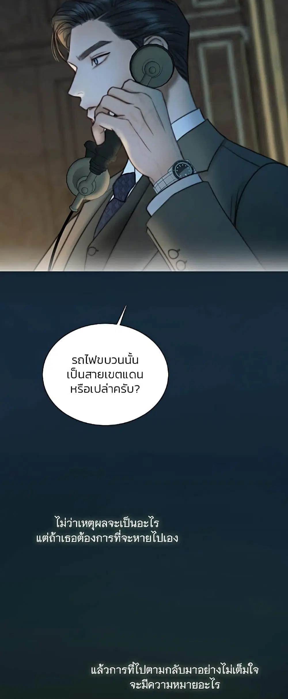 Serena ตอนที่ 95 — page 45 of 62