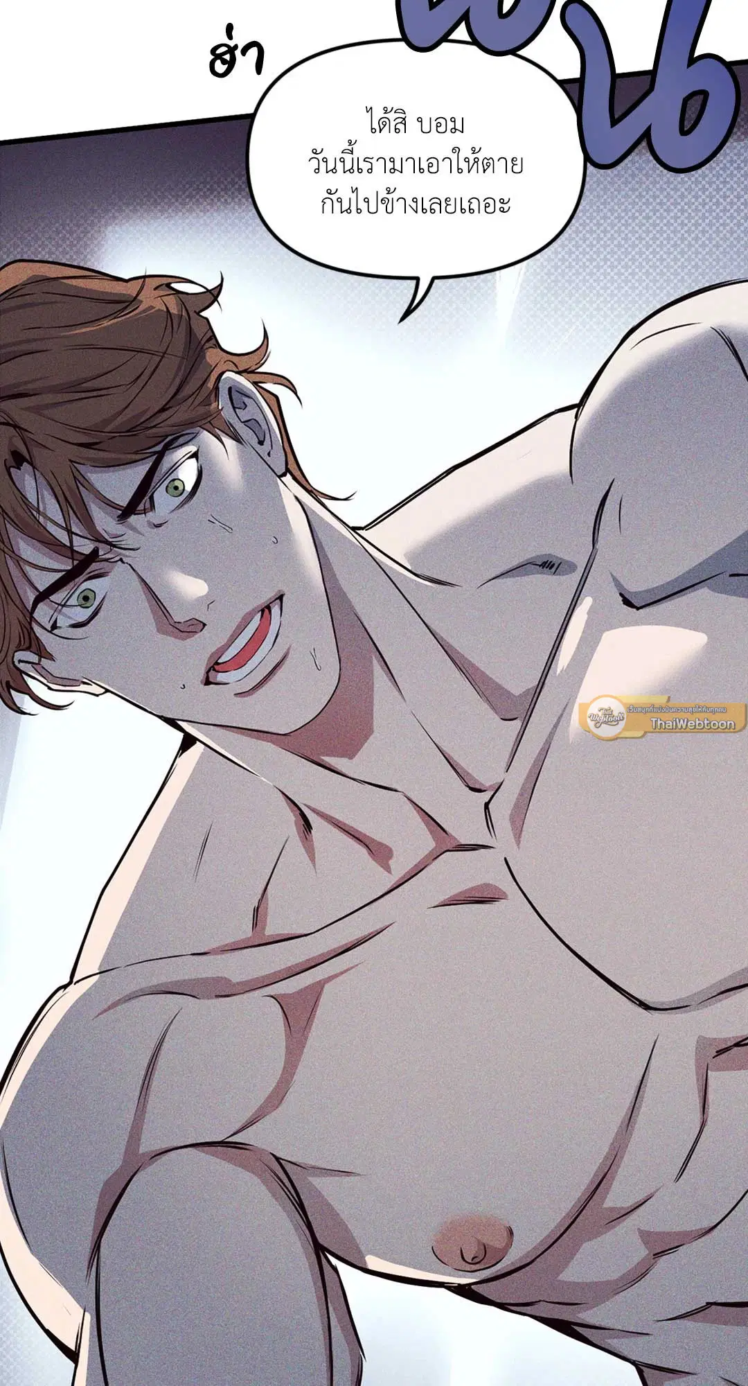 Full Volume ตอนที่ 76.34 — page 63 of 64