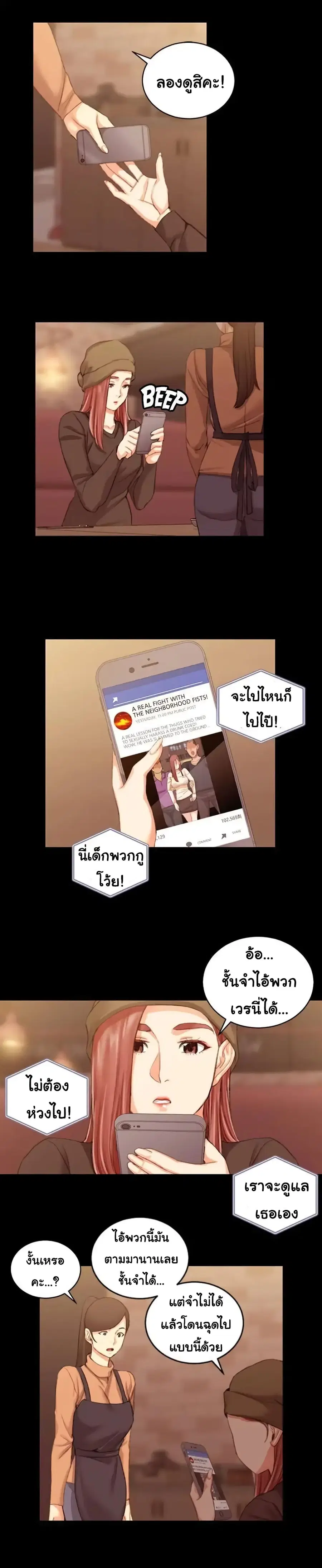 His Place ตอนที่ 25 — page 7 of 23
