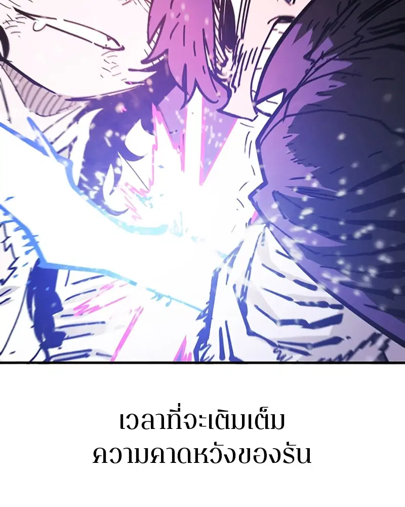 The Player ตอนที่ 152 — page 9 of 174