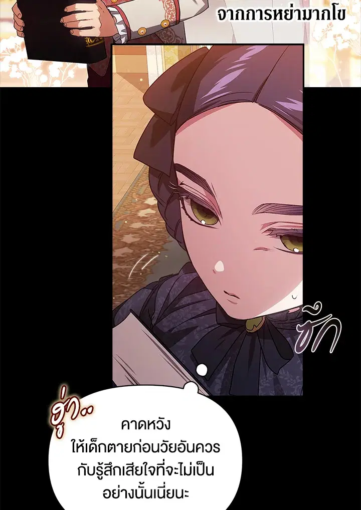 The Broken Ring – This Marriage Will Fail Anyway ตอนที่ 33 — page 17 of 102