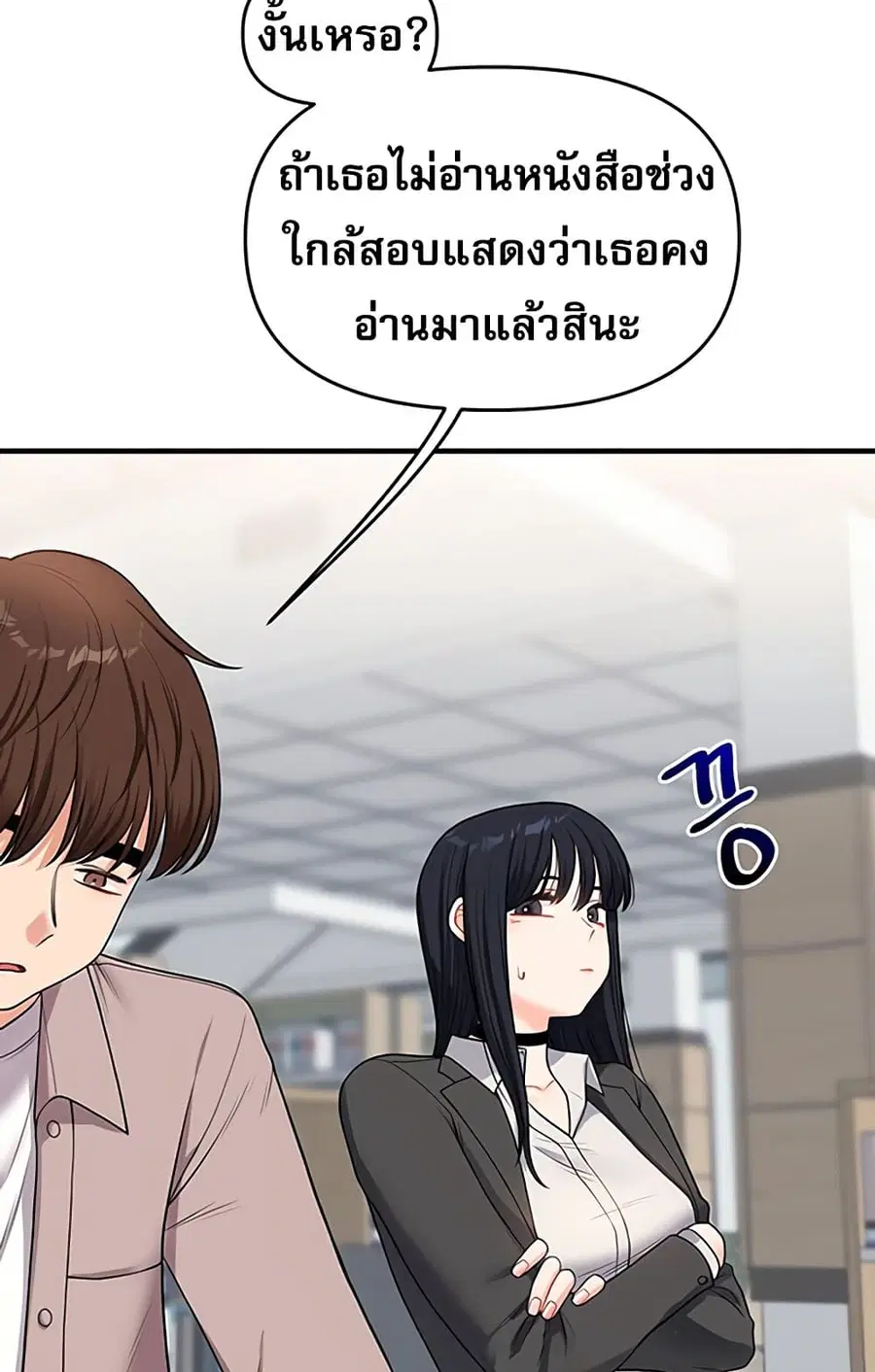 Relationship Reversal ตอนที่ 49 — page 80 of 121
