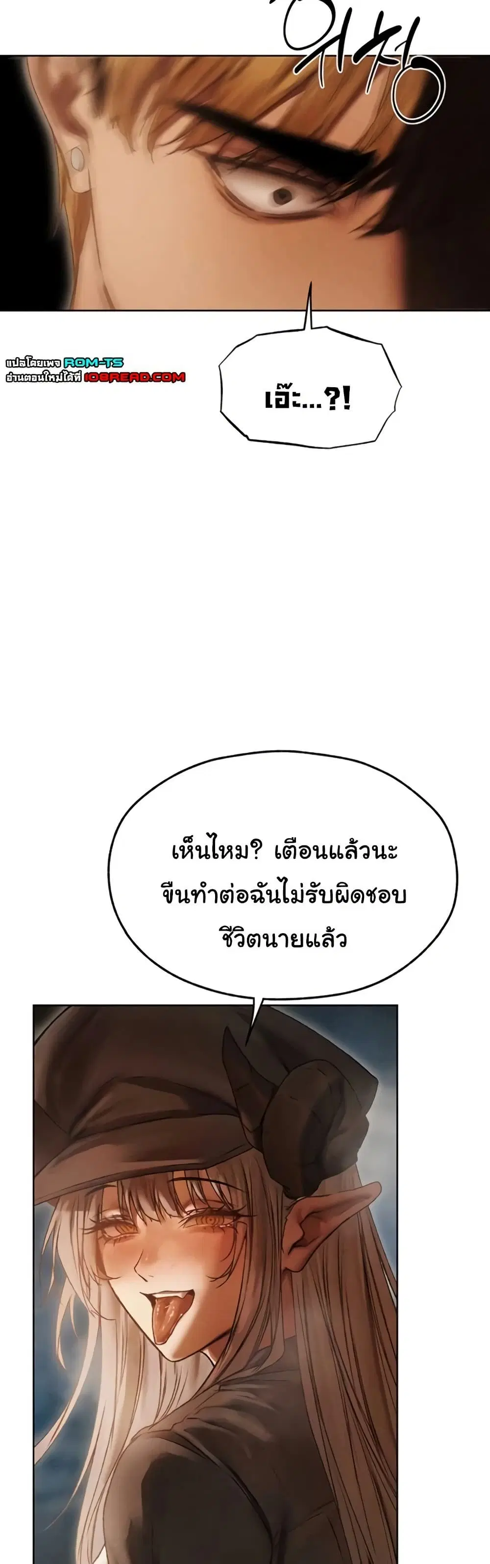 Milf Hunting in Another World ตอนที่ 105 — page 27 of 51