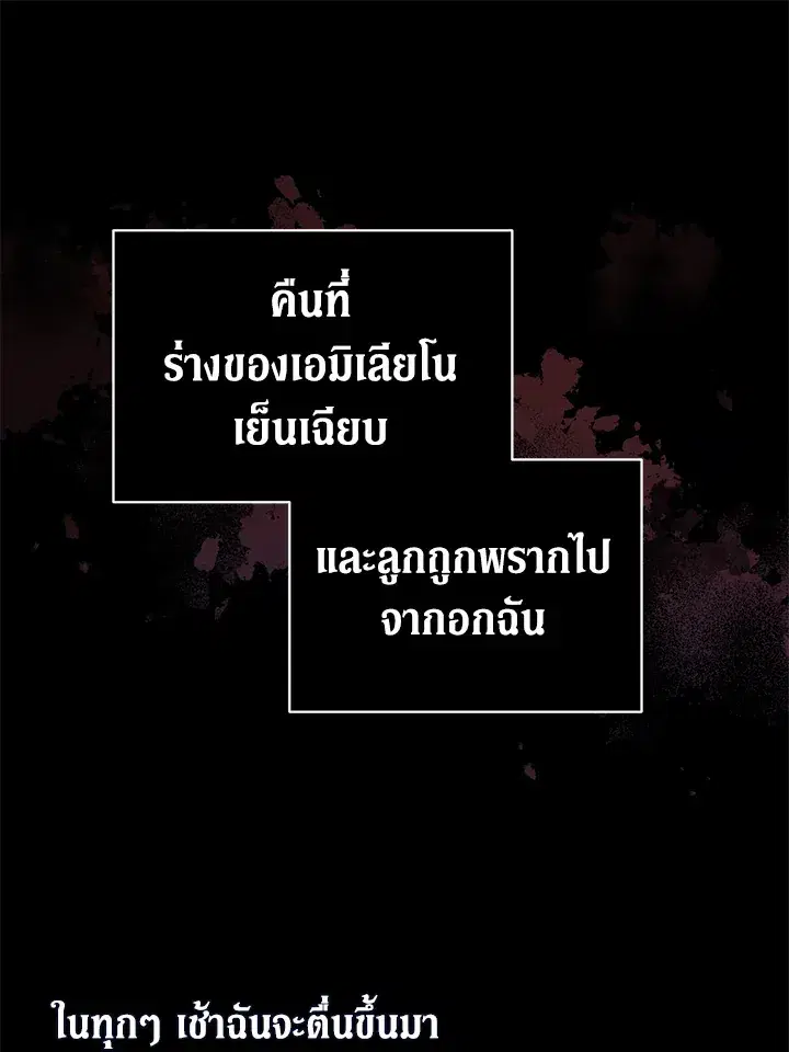 The Broken Ring – This Marriage Will Fail Anyway ตอนที่ 21 — page 34 of 119