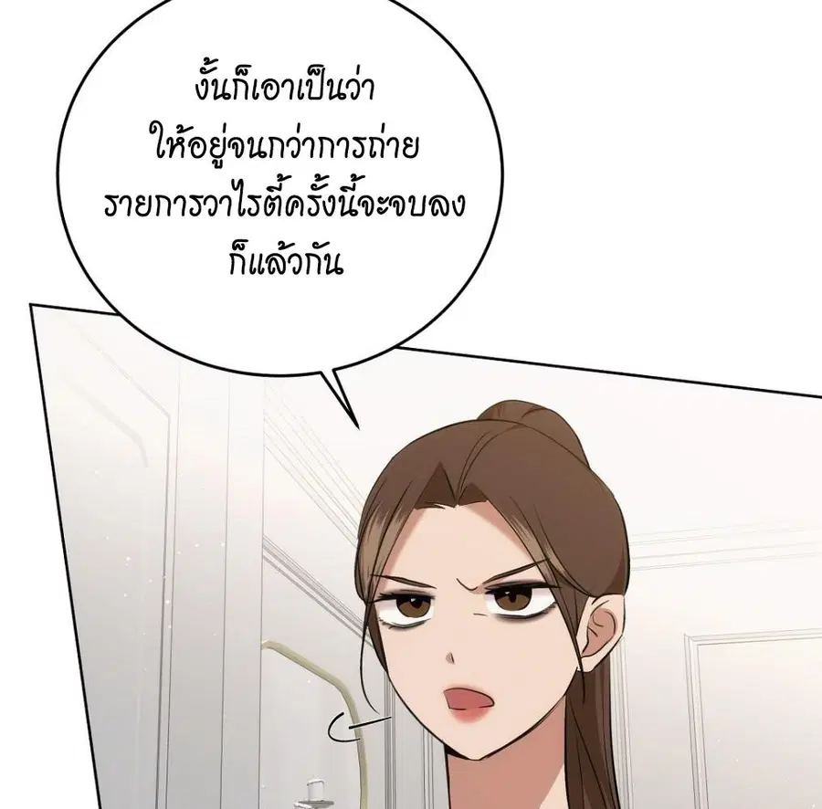 Cat Therapy – ปะปี๊เสพติดเหมียว! ตอนที่ 5 — page 144 of 163