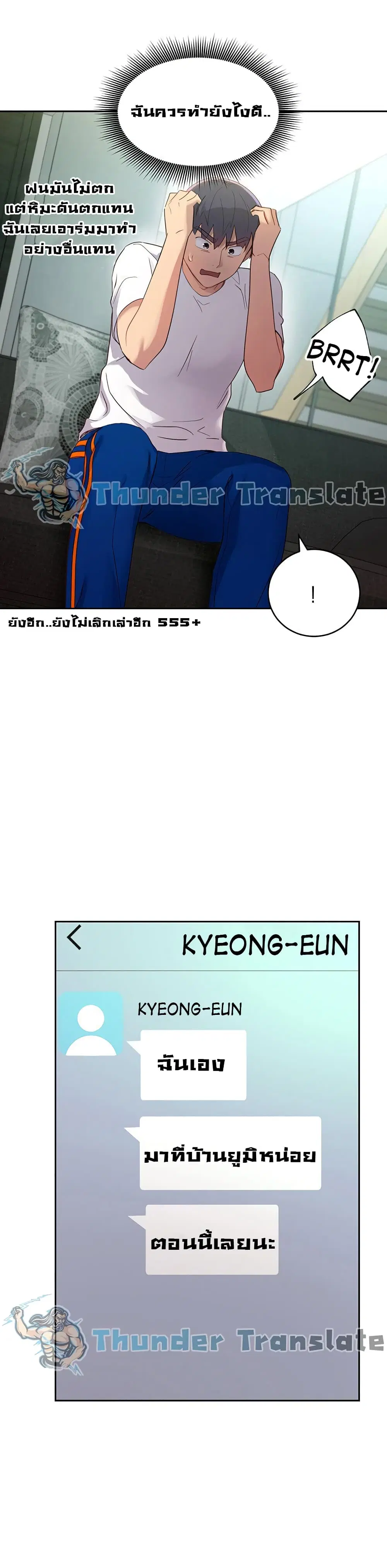 Stepmother Friends ตอนที่ 98 — page 6 of 42