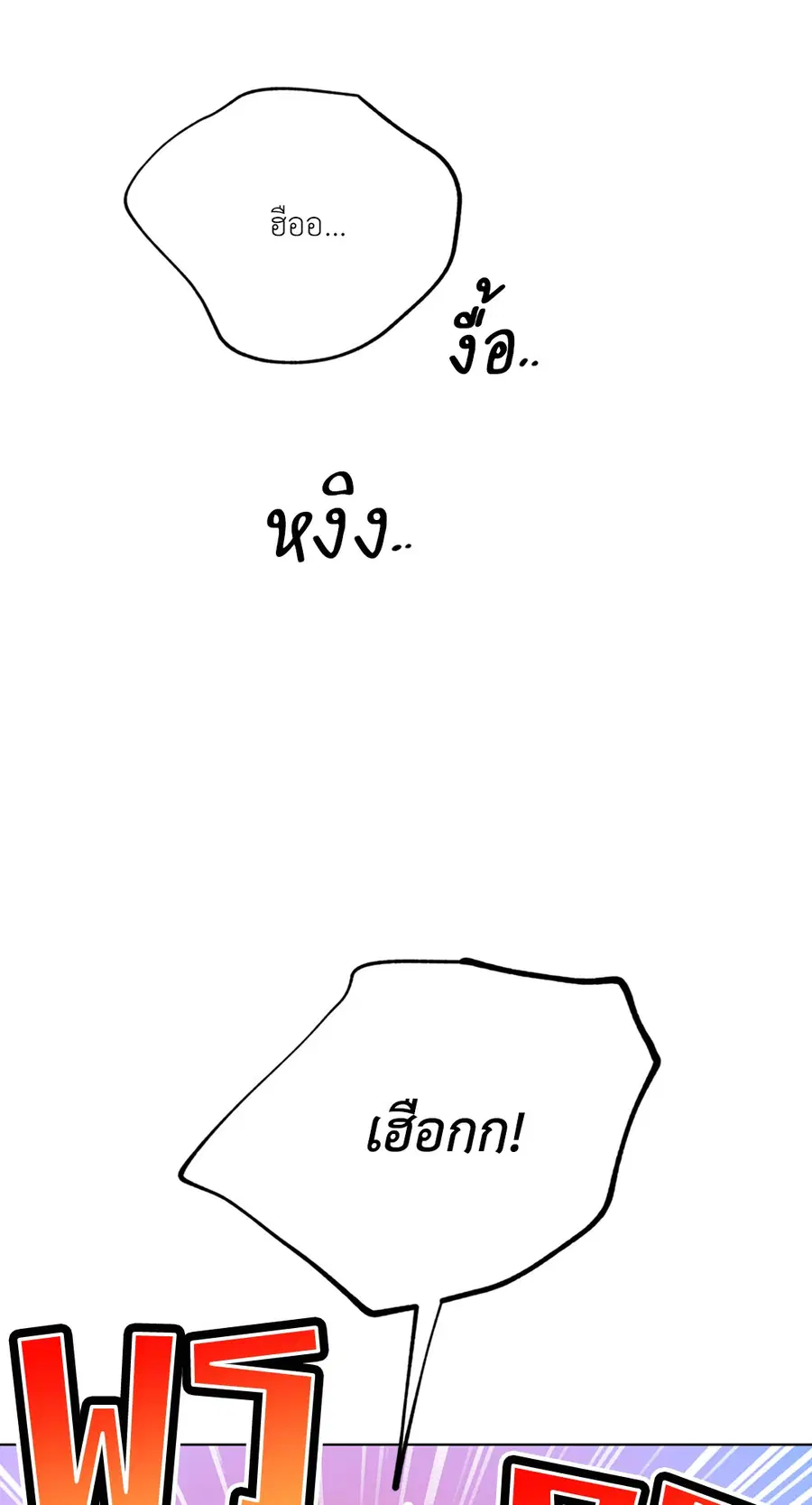Lucky Paradise ตอนที่ 42 — page 26 of 80