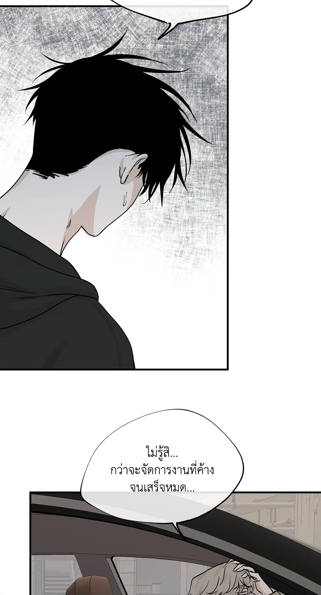 Low Tide in Twilight ตอนที่ 31 — page 42 of 68