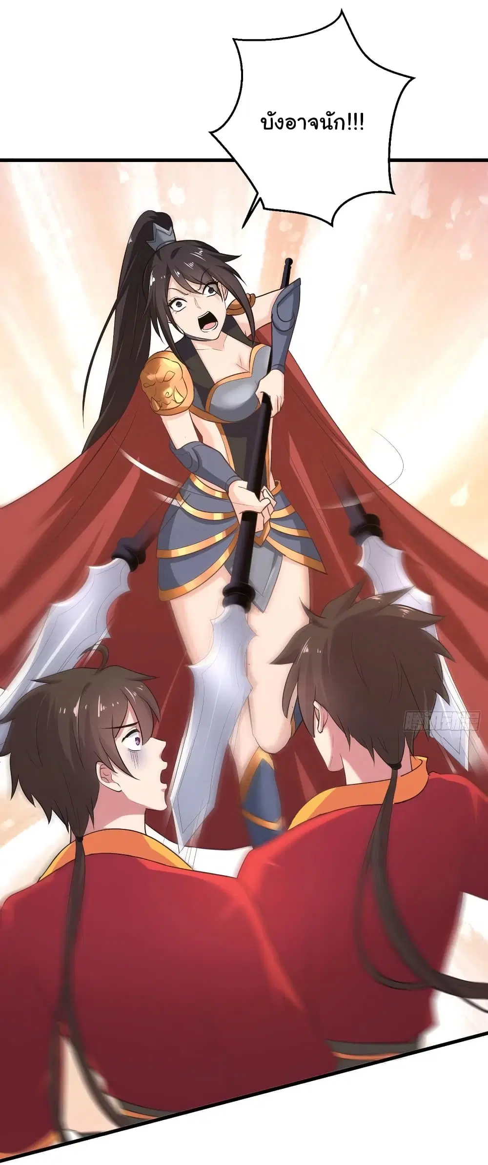 Super Harem Card ตอนที่ 76 — page 5 of 30