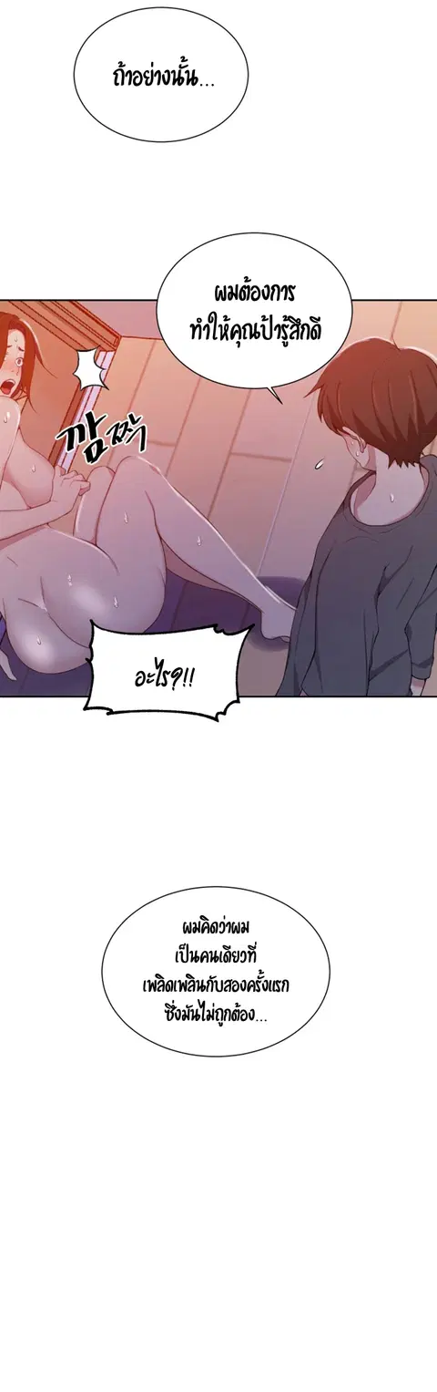 Secret Class ตอนที่ 41 — page 33 of 35