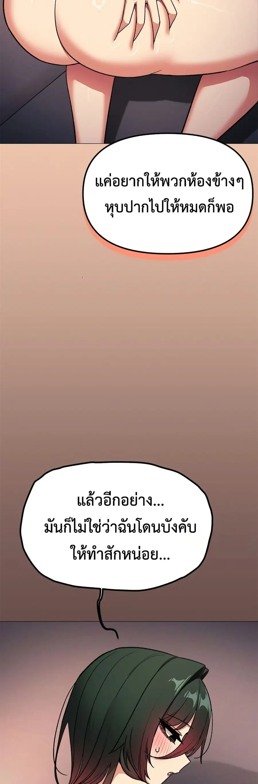Stop Smoking ตอนที่ 87 — page 56 of 62