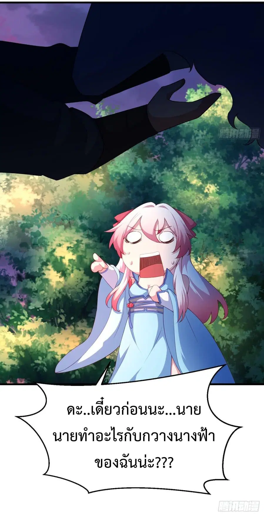 Super Harem Card ตอนที่ 4 — page 51 of 65