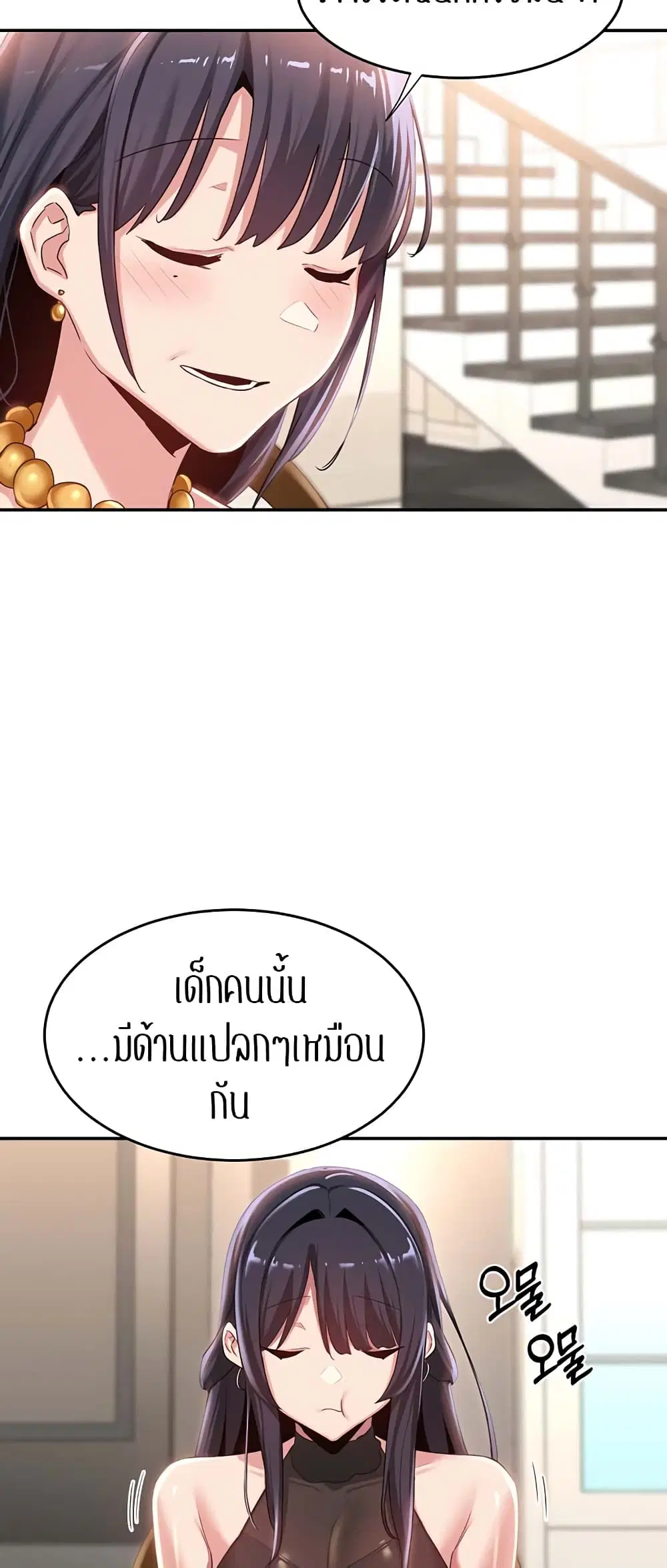 Sextudy Group ตอนที่ 75 — page 39 of 64
