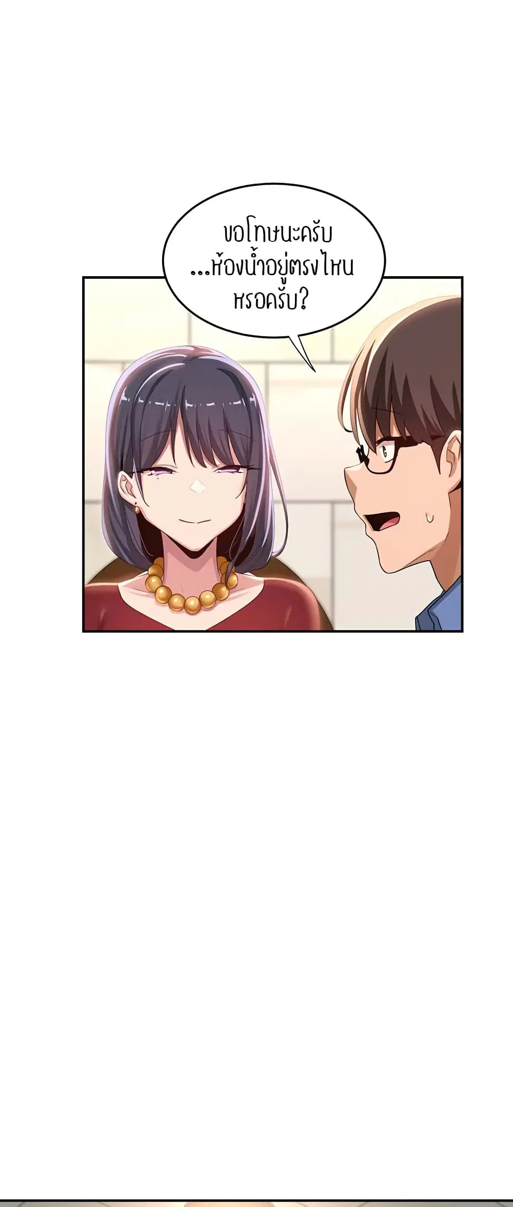 Sextudy Group ตอนที่ 75 — page 45 of 64