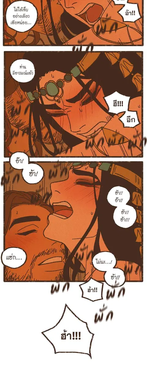 ENNEAD ตอนที่ 47 — page 23 of 41