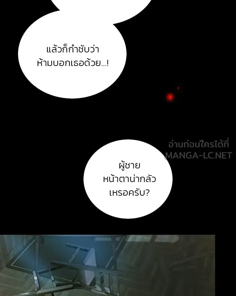 Serena ตอนที่ 130 — page 60 of 110