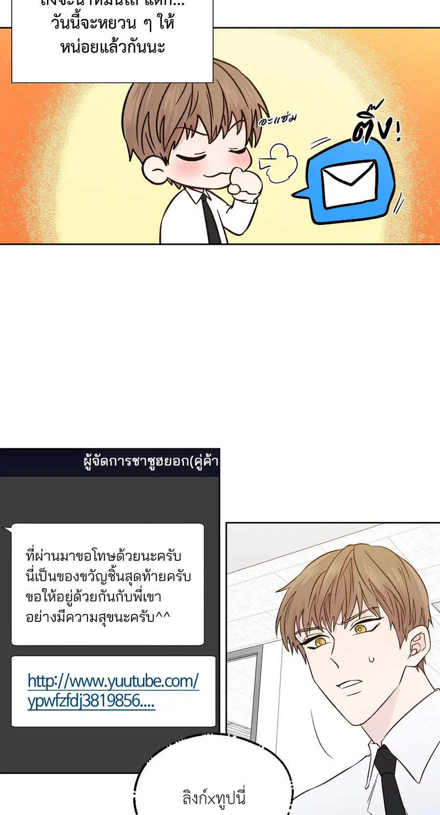 A Man of Virtue ตอนที่ 102.23 — page 8 of 55