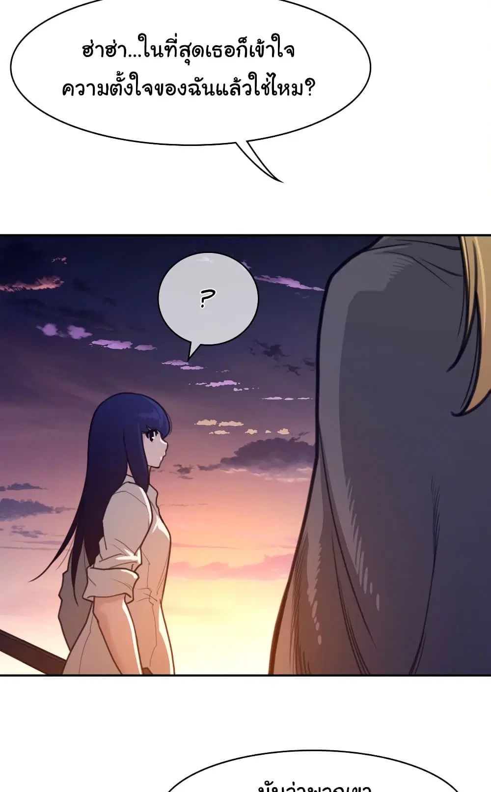 Perfect Half ตอนที่ 167 — page 19 of 50