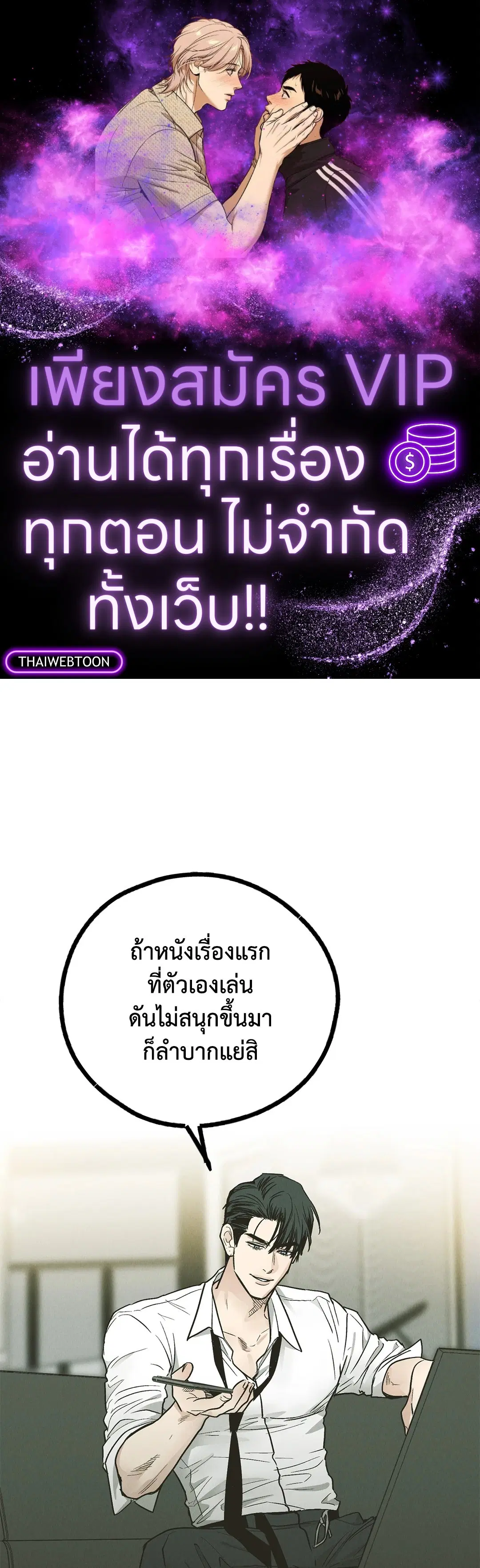 PAYBACK ตอนที่ 84 — page 1 of 90