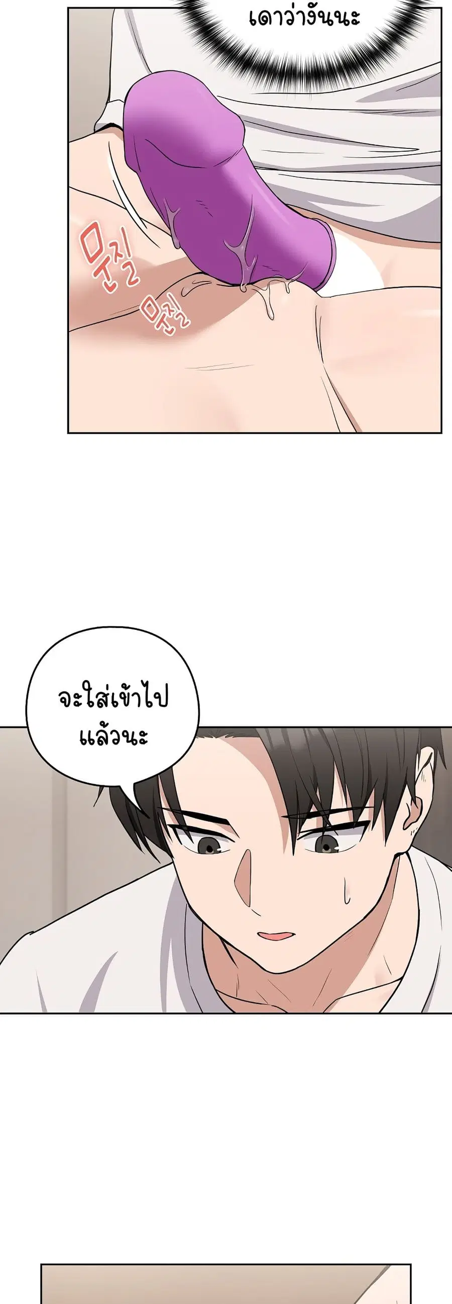 After Work Love Affairs ตอนที่ 22 — page 26 of 54