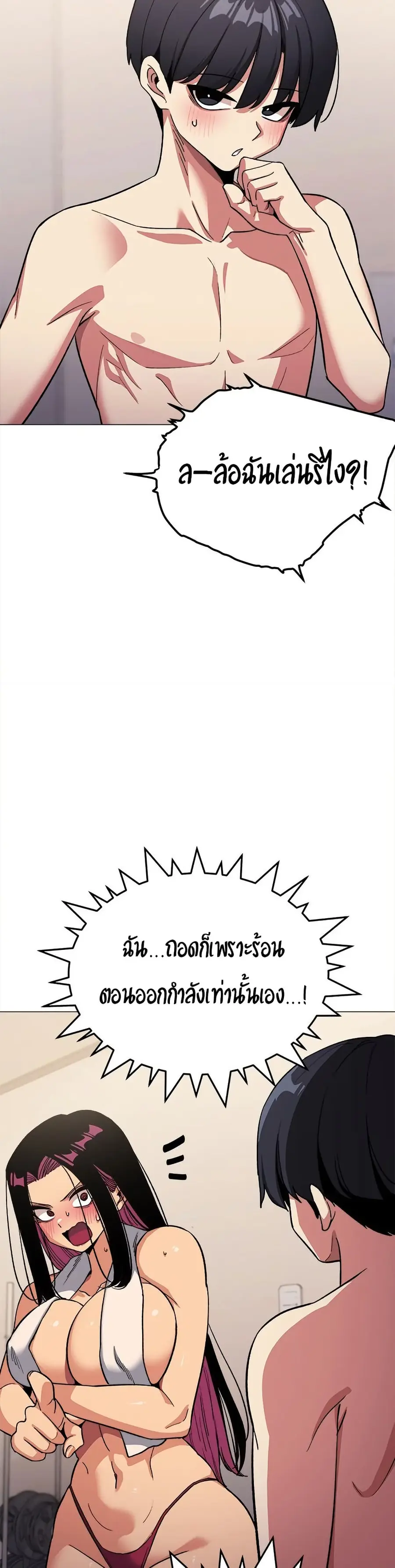 Stop Smoking ตอนที่ 63 — page 13 of 53