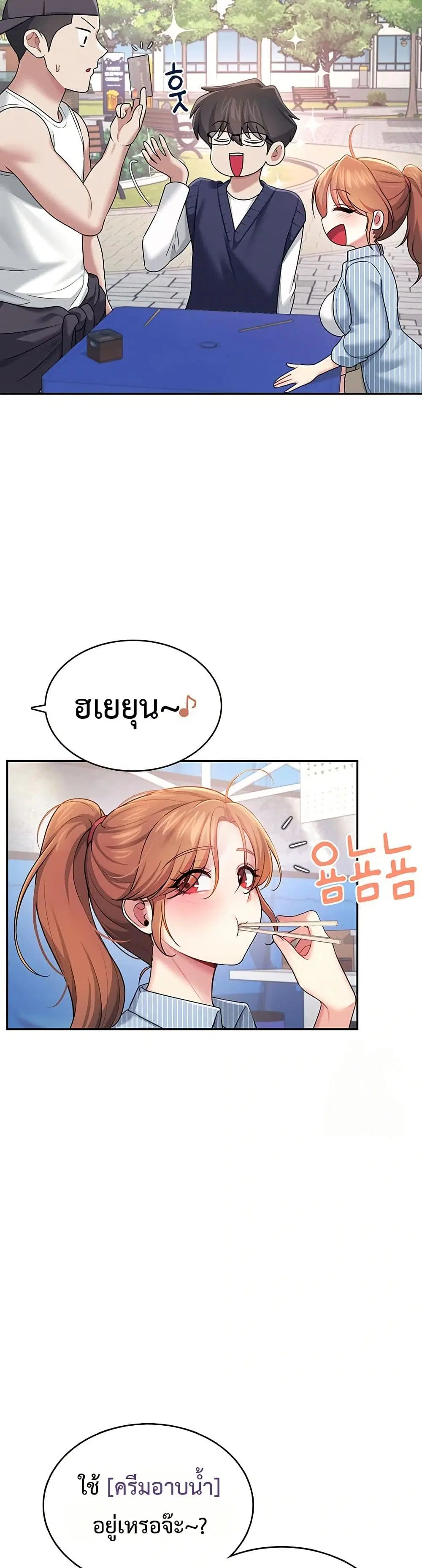 Wireless Touch ตอนที่ 40 — page 33 of 51