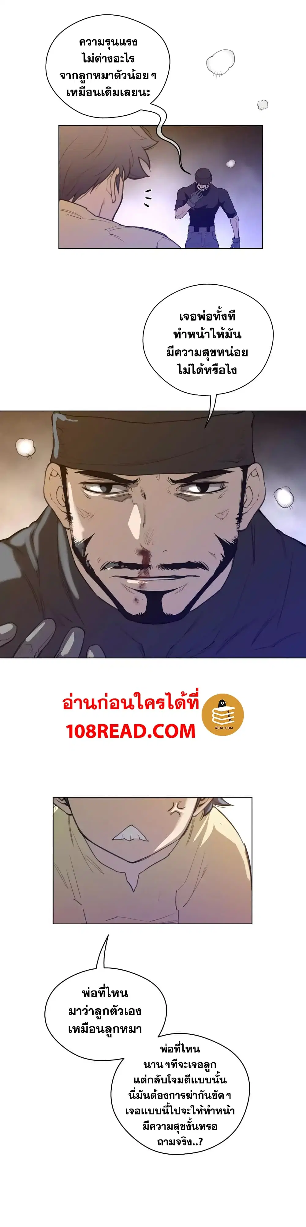 Perfect Half ตอนที่ 42 — page 7 of 24