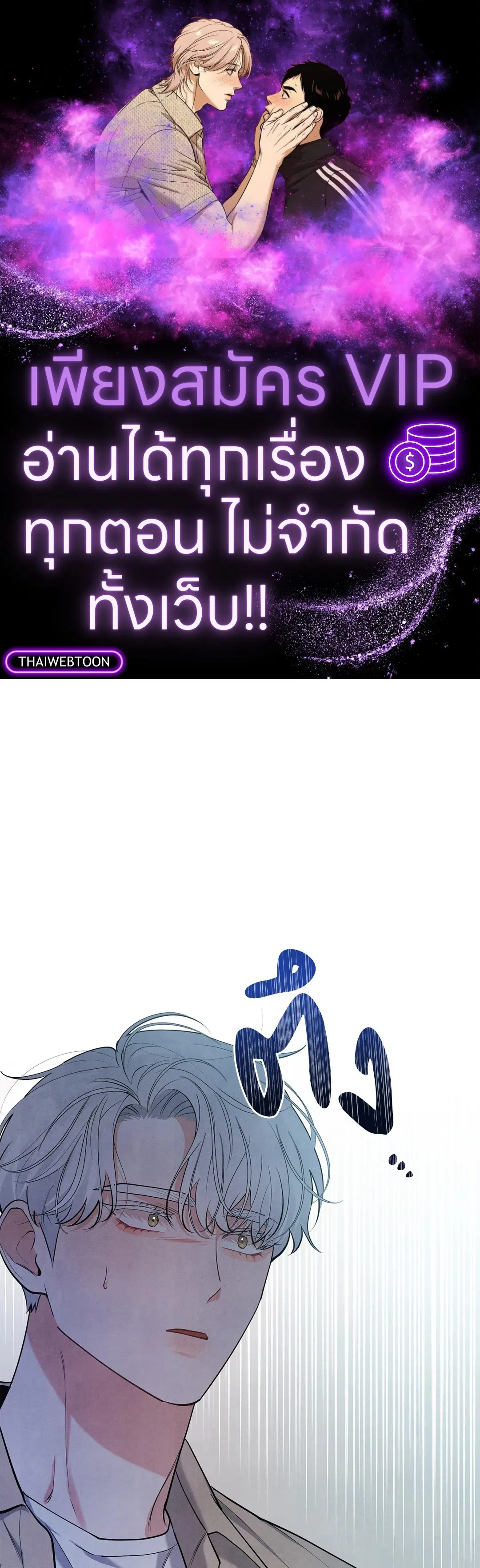 Roses and Champagne ตอนที่ 73.03 — page 1 of 55
